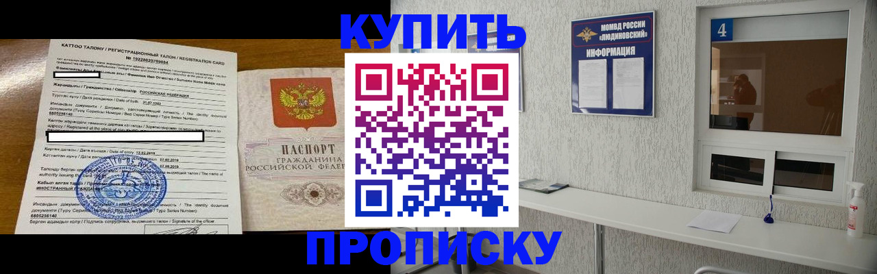 временная регистрация поиск в Аксае