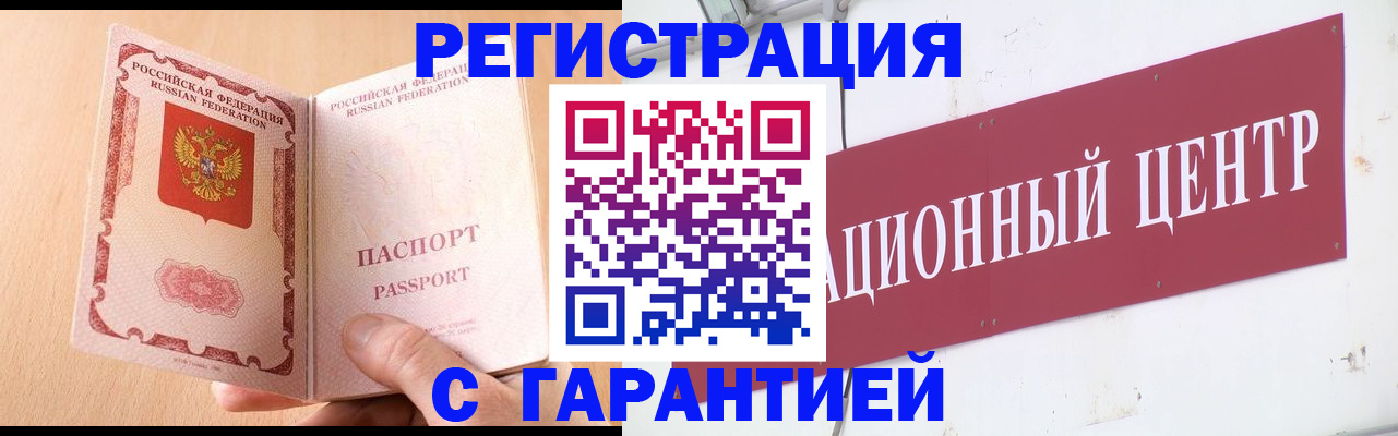 прописка паспорт в Аксае