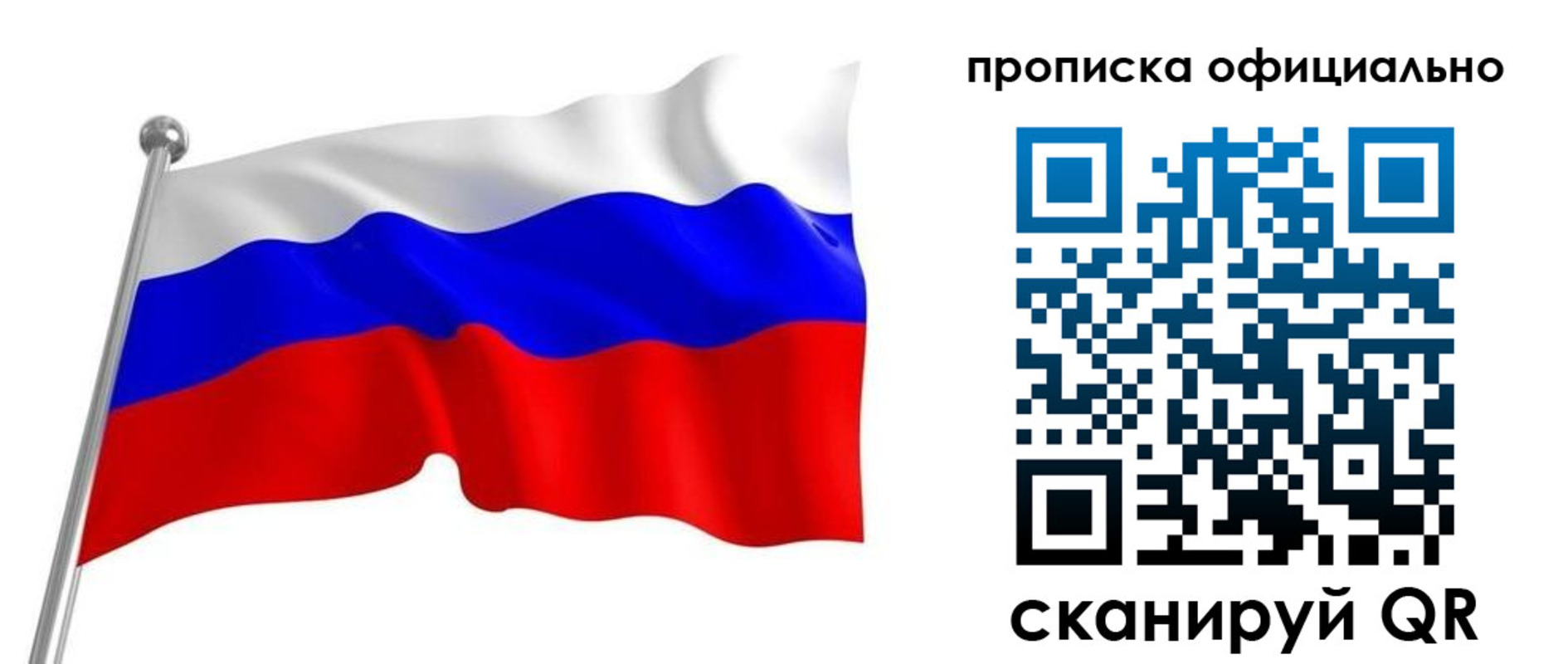 прописка от собственника в Аксае