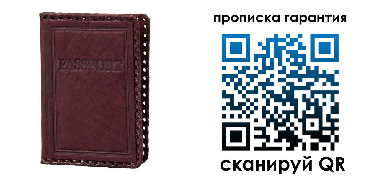 временная регистрация в квартире в Аксае