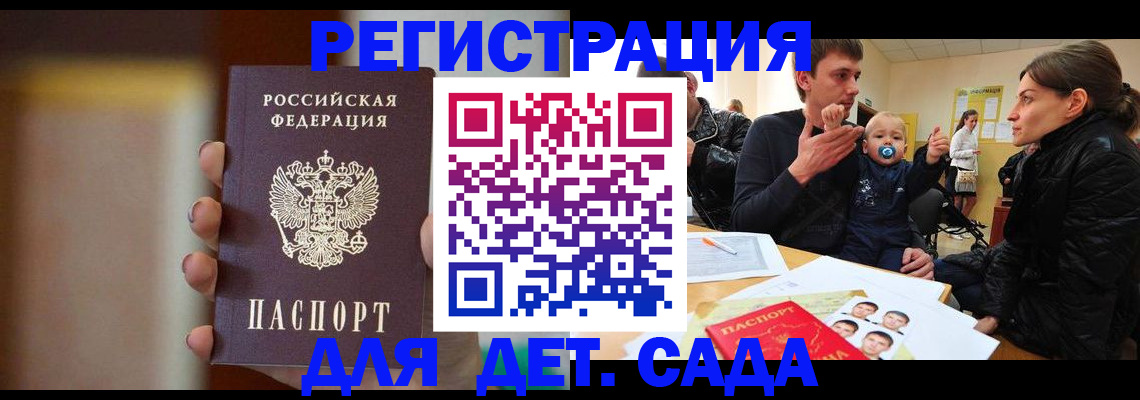 прописка паспорт в Аксае