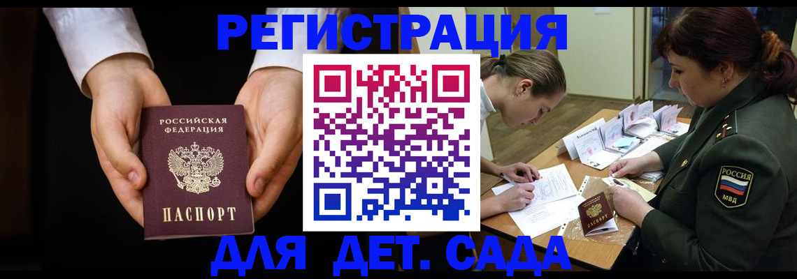 временная регистрация в Аксае