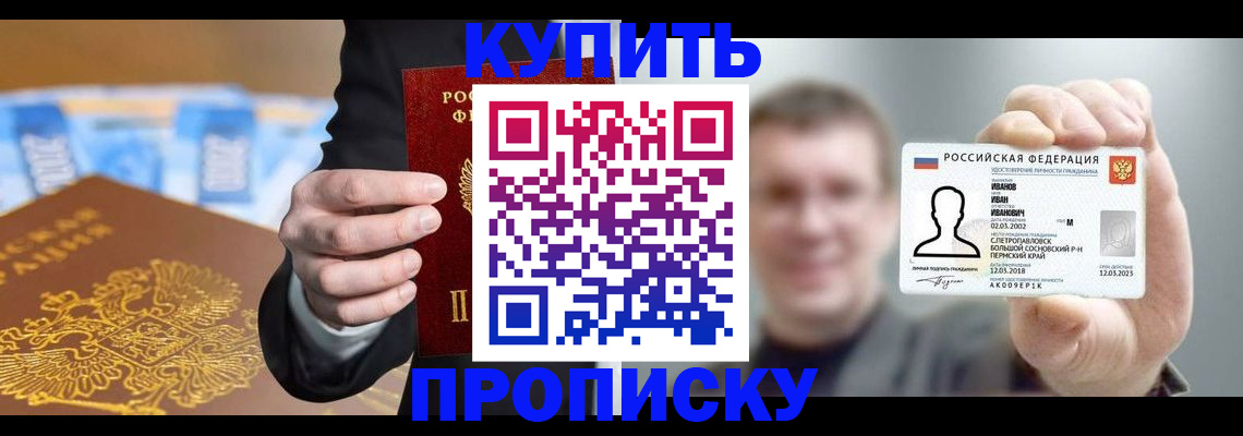 где прописаться в Аксае