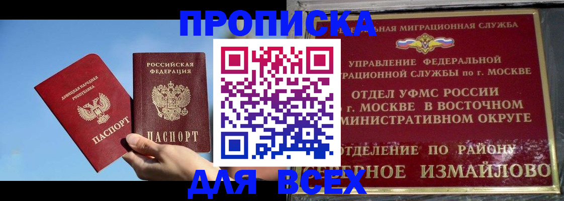 временная регистрация законно в Аксае