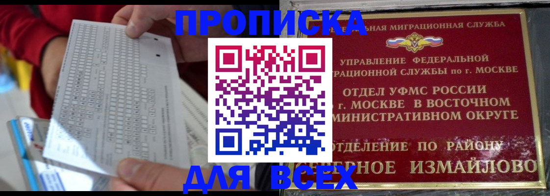временная регистрация в квартире в Аксае